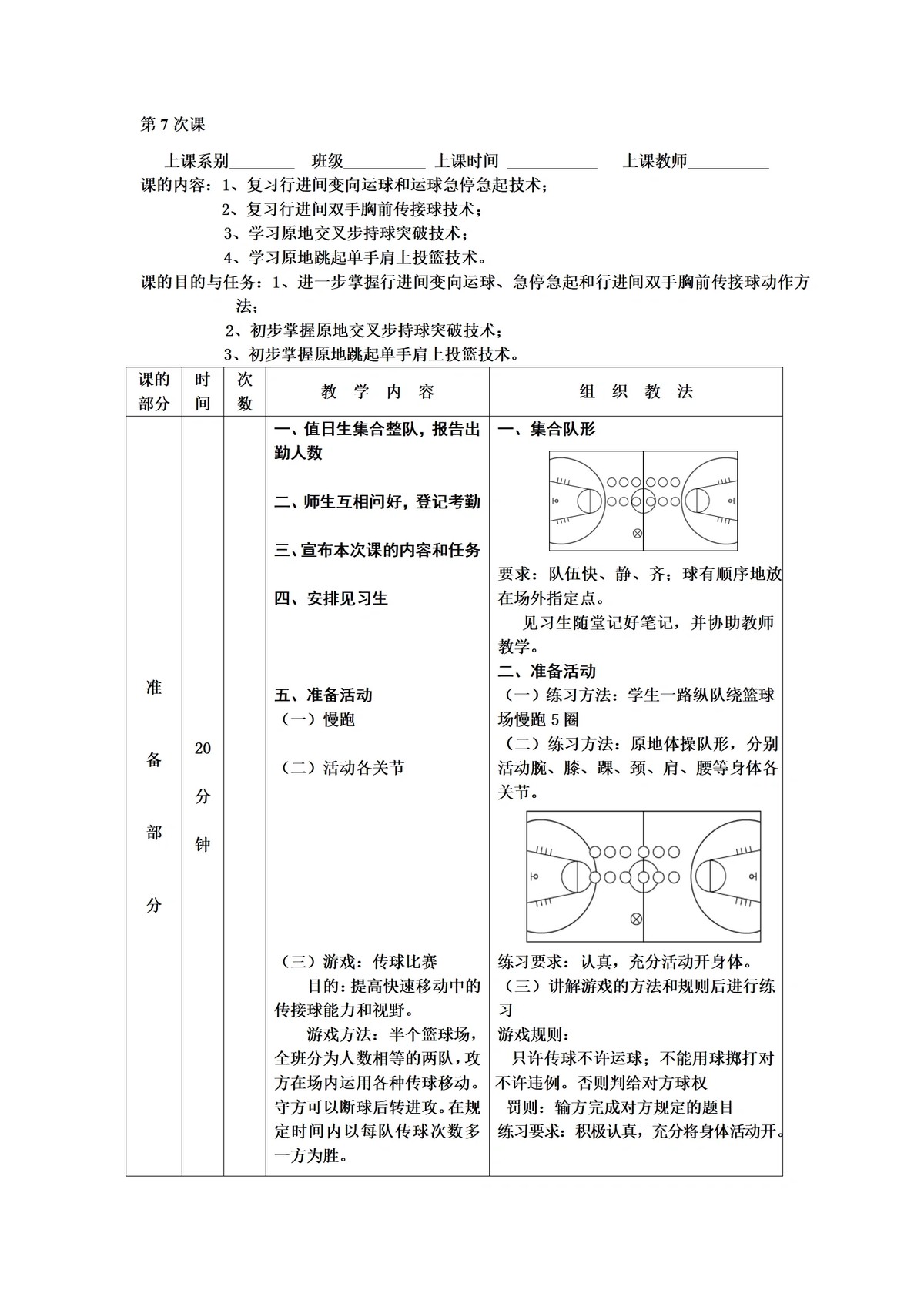 哪里有针对业余爱好者的篮球训练策略_0